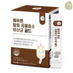 발효 곡물효소 유산균 골드 30포 1박스  총 30포 1개월분)