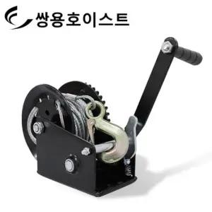 쌍용호이스트 수동윈치 핸드윈치 윈지 소형 원치 기어 윈치 윈찌 미니윈치 호이스트