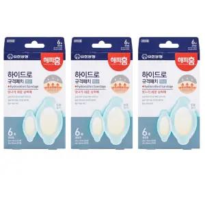 해피홈 하이드로콜로이드 멸균규격패치(혼합형) 6매입 3개(총 18매) 방수밴드
