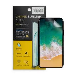 갤럭시S20울트라 체인지블루라이트차단필름(5매) G988