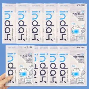 인데이 가습마스크 2매입 10개 수분 촉촉 기내 비행기 보습 가습기 마스크 건조한 환경