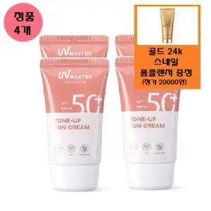 [토니모리](의정부점)(정품4개)유브이 마스터 톤업 선크림+사은품/골드24k 스네일 폼클렌저(정가2만원상...