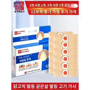 제거 티눈밴드 손가락 사마귀 테이프 발가락 굳은 발바닥