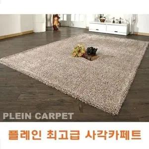 플레인 고급 사각카페트 중 W03148E
