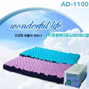 [영원메디칼]에어매트리스