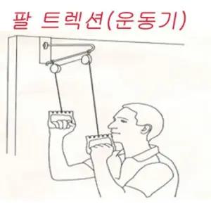 [진산]팔트렉션 - 팔 견인 운동기