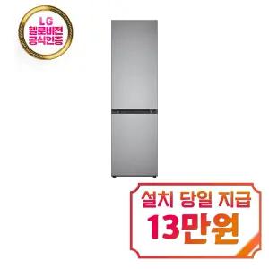 [LG] 오브제컬렉션 모던엣지 냉장고 344L (프라임 실버) / Q343MPSF33