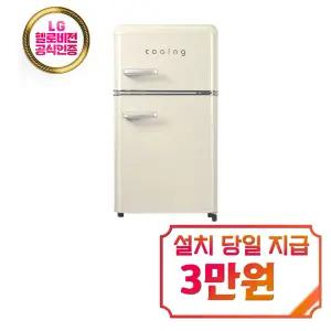 [쿠잉] 레트로 미니 냉장고 80L (크림) / REF-D85_크림