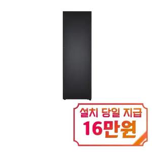 [LG] 컨버터블 패키지 오브제컬렉션 Fit & Max 냉장고 387L (맨해튼 미드나잇) / X324SM3S