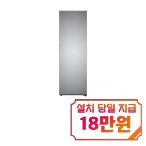 [LG] 컨버터블 패키지 오브제컬렉션 Fit&Max 좌열림 냉동고 328L (오브제컬렉션 실버) / Y324SS3S