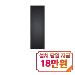 [LG] 컨버터블 패키지 오브제컬렉션 Fit&Max 좌열림 냉동고 328L (오브제컬렉션 맨해튼 미드나잇) / Y324SM3S