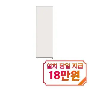 [LG] 컨버터블 패키지 오브제컬렉션 Fit & Max 김치냉장고 328L (오브제컬렉션 베이지) / Z324GB3S
