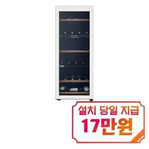 [LG] 디오스 오브제컬렉션 와인셀러 121병 (베이지) / W1212GB