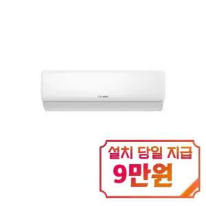 [캐리어] 인버터 벽걸이 냉난방기 9평형 / RARP-0091GAWSD