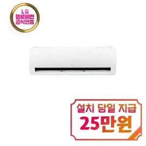 [LG] 휘센 사계절 벽걸이 냉난방기 13평형 (화이트) / SW13EK1WAS