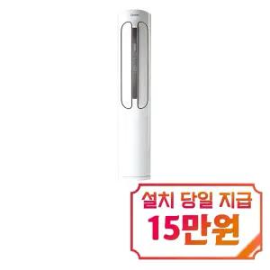 [캐리어] 에어로 18단 스탠드 냉난방기 16평형 (스탠다드) / RSQC161XAWWSD