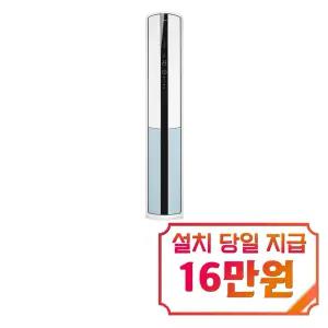 [캐리어] 더뉴에어로 스탠다드 18단 스탠드 냉난방기 16평형 (화이트/블루) / RSQC161AAWWSD