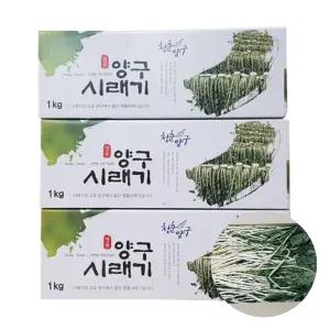 2026 양구 햇 건시래기 3kg묶음 양구시래기 무우청시래기 펀치볼인근