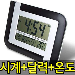 [탁상용＋벽시계 겸용] 온도＋달력＋날짜/무소음/디지털 시계/전자 탁상 시계/집들이선물/손목 알람/온도계