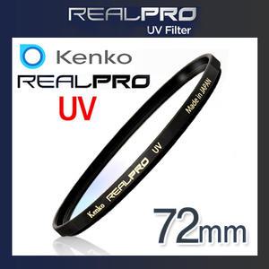 [겐코정품] KENKO REALPRO UV 72mm 렌즈필터/리얼프로