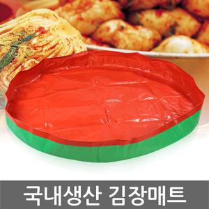 국내산 무봉제 고주파 김장매트 /김장비닐/다용도매트