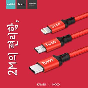 호코 x14 C타입,마이크로5핀,8핀 호환 고속충전 케이블(2M)