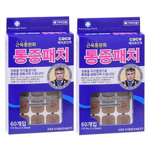 매직포인트 통증패치 2갑/의료용 자석 동전 패치