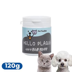 헬로플라그 120g [9개월분] 강아지 고양이 덴탈 파우더 치약 구강영양제 치석제거 치태 입냄새 치아