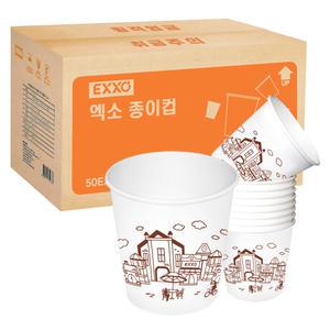 국내산 무형광천연펄프 엑소종이컵 3000개
