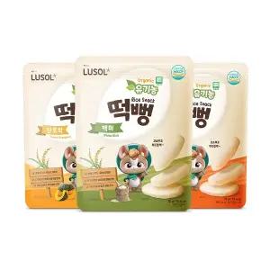 [보리보리/루솔]루솔 유기농 떡뻥 쌀과자 3팩 골고루세트