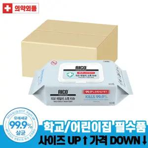 리꼬 데일리 소독티슈 60매(캡형) x30개 학교준비물 손세정 알콜