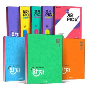 [카드10%] 2026 중등 완자 중학 수학 과학 사회 역사 기출 픽 보카 VOCA PICK 수능 기본 실력 고난도 자율학습시 비상구 완자로 53 중 1 2 3 학년 학기 자습서 문제집 책