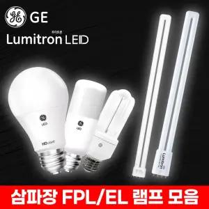 GE 삼파장 이관 형광등 전구 램프 4핀 FPL 36W 55W LED EL 4.5W 20W 30W 방등 거실등