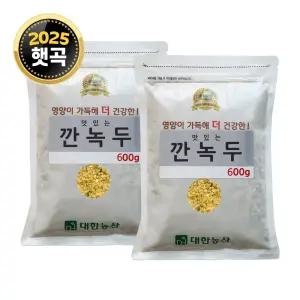 25년산 수입 깐녹두 1.2kg (600gx2) 녹두전 생녹두 잡곡