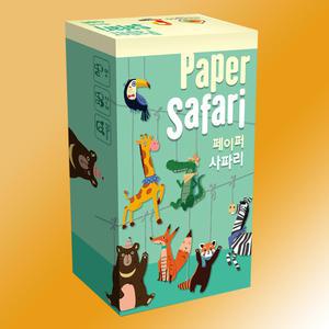 페이퍼사파리 보드게임 한글판