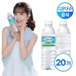 제주 삼다수 500ml X 20병(무/유라벨 랜덤)