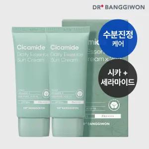 [닥터방기원] 시카마이드 데일리 에센스 선크림 50gX2