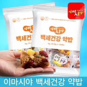 이마시야 백세건강 약밥 낱개포장 영양 간식 약식 떡