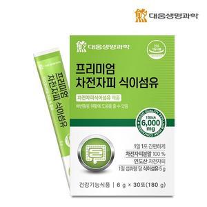 [NS홈쇼핑]대웅생명과학 프리미엄 차전자피 식이섬유 (4.8g X30포) - 1박스 (총1개월분)..[29665051]