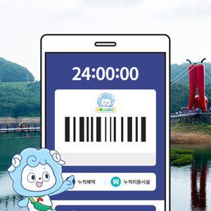 청양투어패스 24시간권 / 충남 자유 여행 칠갑산 관광 체험 식물원 박물관 전시 볼거리