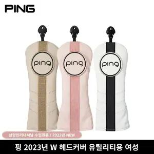 삼양정품 핑 2023년 W 헤드커버 유틸리티용 여성 삼양인터내셔날