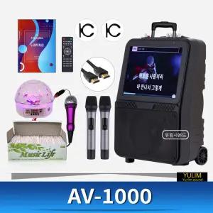 AV-1000 가정용 노래방기계 휴대용 이동식 캠핑 차박 차량용 노래방 반주기 케이뮤직박스