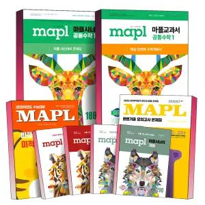 [카드10%] MAPL 마플 교과서 시너지내신문제집 수능기출총정리 모의고사 고등 공통 수학 상 하 1 2 미적분 대수 확률과통계 기하 새교육과정 반영 도서 책