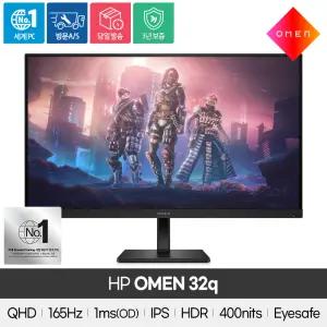 HP OMEN 32Q 게이밍모니터 (에어캡 추가포장) 32인치/QHD/IPS/165Hz/400nit/눈부심방지