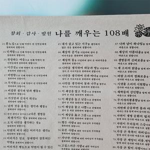 해피339 다포 다도 찻집 불교 석가모니 스님 108배 천수경
