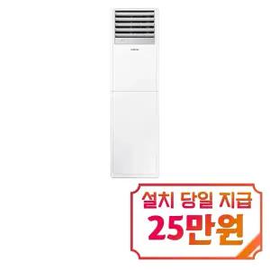 [삼성] 중대형 스탠드 냉난방기 18평형 (화이트) / AP072BAPPBH2S