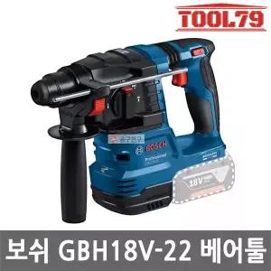 보쉬 GBH18V-22 충전 로터리 해머드릴 18V 본체만 BL모터 무선 경량