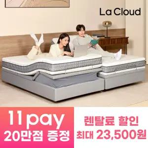 [1/23~1/29까지 11pay20만+렌탈료할인] 라클라우드 헬스모션 K + 천연라텍스 K 20cm / 침대렌탈 무상AS 5년(약정 60개월)