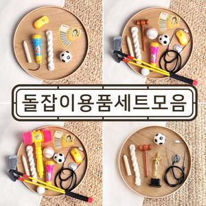 돌잡이용품세트 모음 돌잡이 셀프돌상