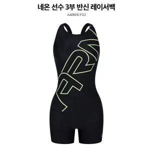 [대구백화점] [아레나]네온 선수 3부 반신 레이서백 수영복(A4BL1CE02)